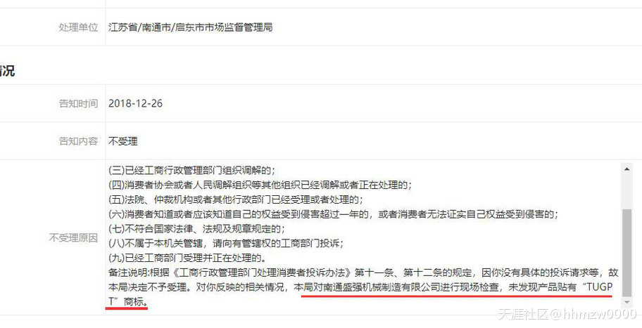 广州市荔湾区工商局无视法律法规到极致