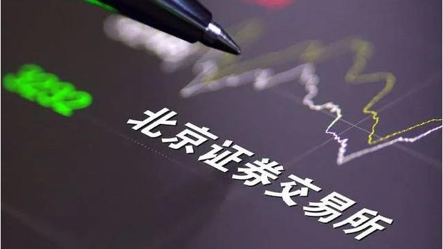 周一见<strong></p>
<p>万家基金管理有限公司</strong>！北交所终于来了！散户有哪些不得不知的细节？