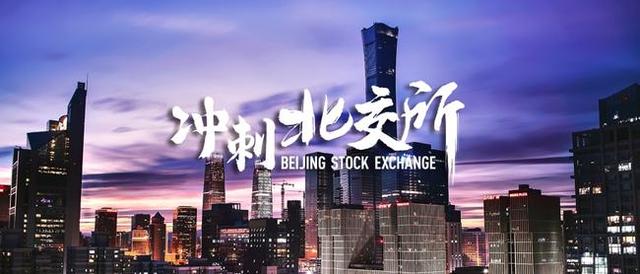 周一见<strong></p>
<p>万家基金管理有限公司</strong>！北交所终于来了！散户有哪些不得不知的细节？