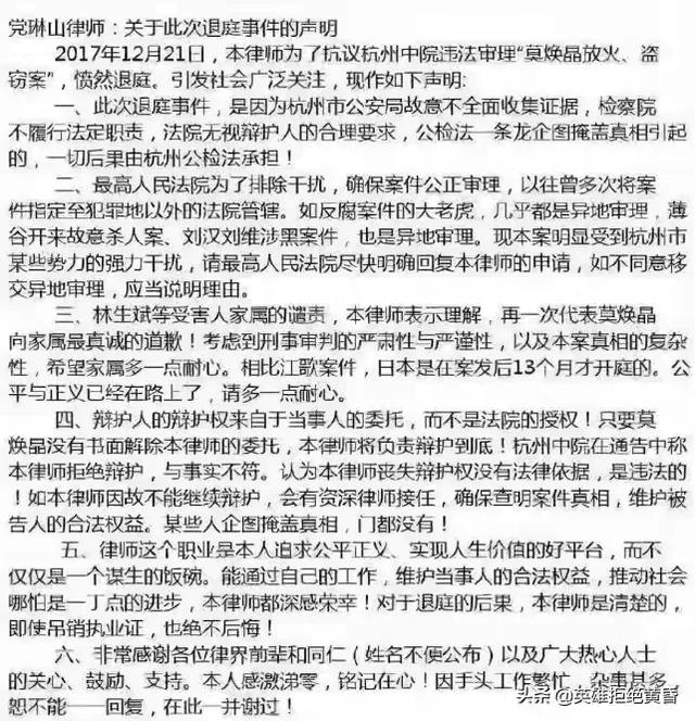 杭州保姆纵火案重审<strong></p>
<p>王庆莲</strong>？最应该提出的是谁？