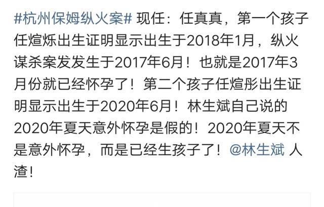 杭州保姆纵火案重审<strong></p>
<p>王庆莲</strong>？最应该提出的是谁？