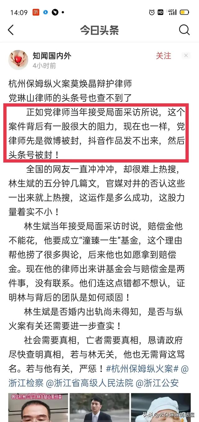 杭州保姆纵火案重审<strong></p>
<p>王庆莲</strong>？最应该提出的是谁？