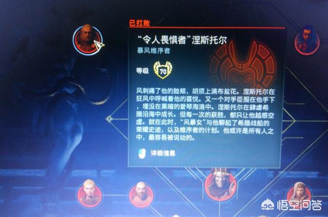 刺客信条奥德赛<strong></p>
<p>凌娅</strong>，神教最后首领在哪？