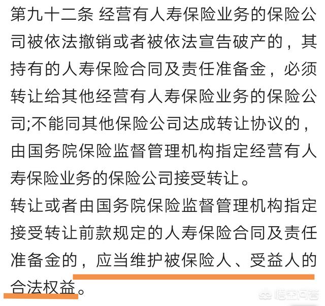 买保险<strong></p>
<p>华杰工程咨询有限公司</strong>，到底选大公司还是小公司好呢，求建议？