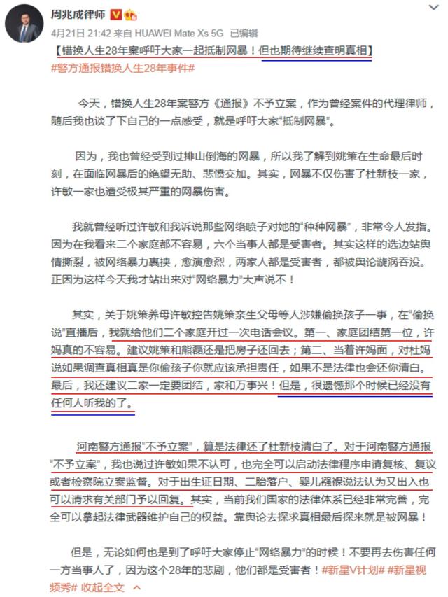 周兆成会不会帮杜新枝反诉许敏<strong></p>
<p>许伟</strong>？