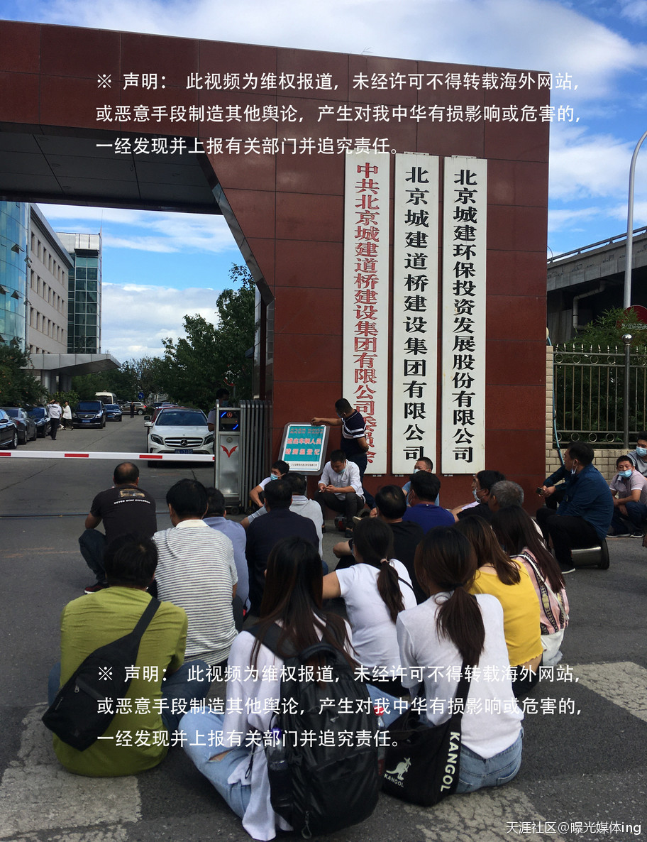 北京城建深港建筑装饰工程有限公司长期拖欠农民工工资款 高达2亿