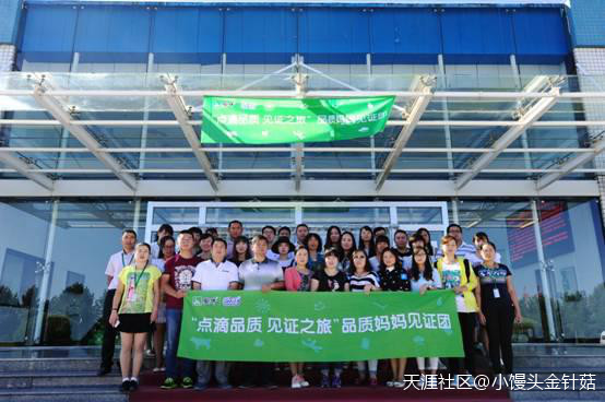 欧世蒙牛见证之旅 第一次让我对国产奶粉有了信心<strong></p>
<p>欧世蒙牛</strong>！