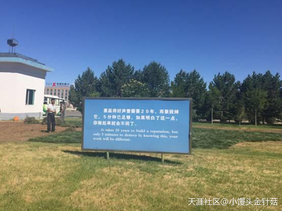 欧世蒙牛见证之旅 第一次让我对国产奶粉有了信心<strong></p>
<p>欧世蒙牛</strong>！