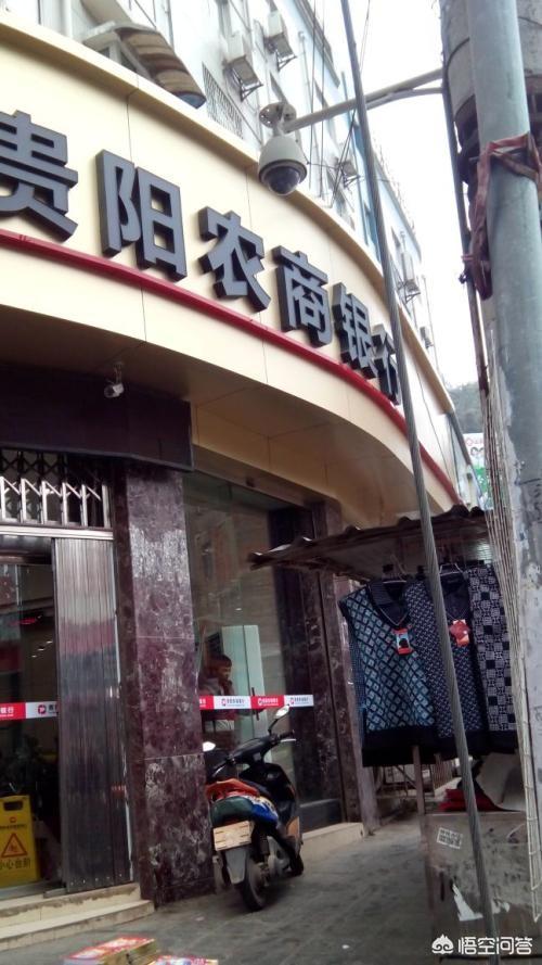 贵阳农信社算是稳定的工作吗<strong></p>
<p>贵阳农村商业银行</strong>？