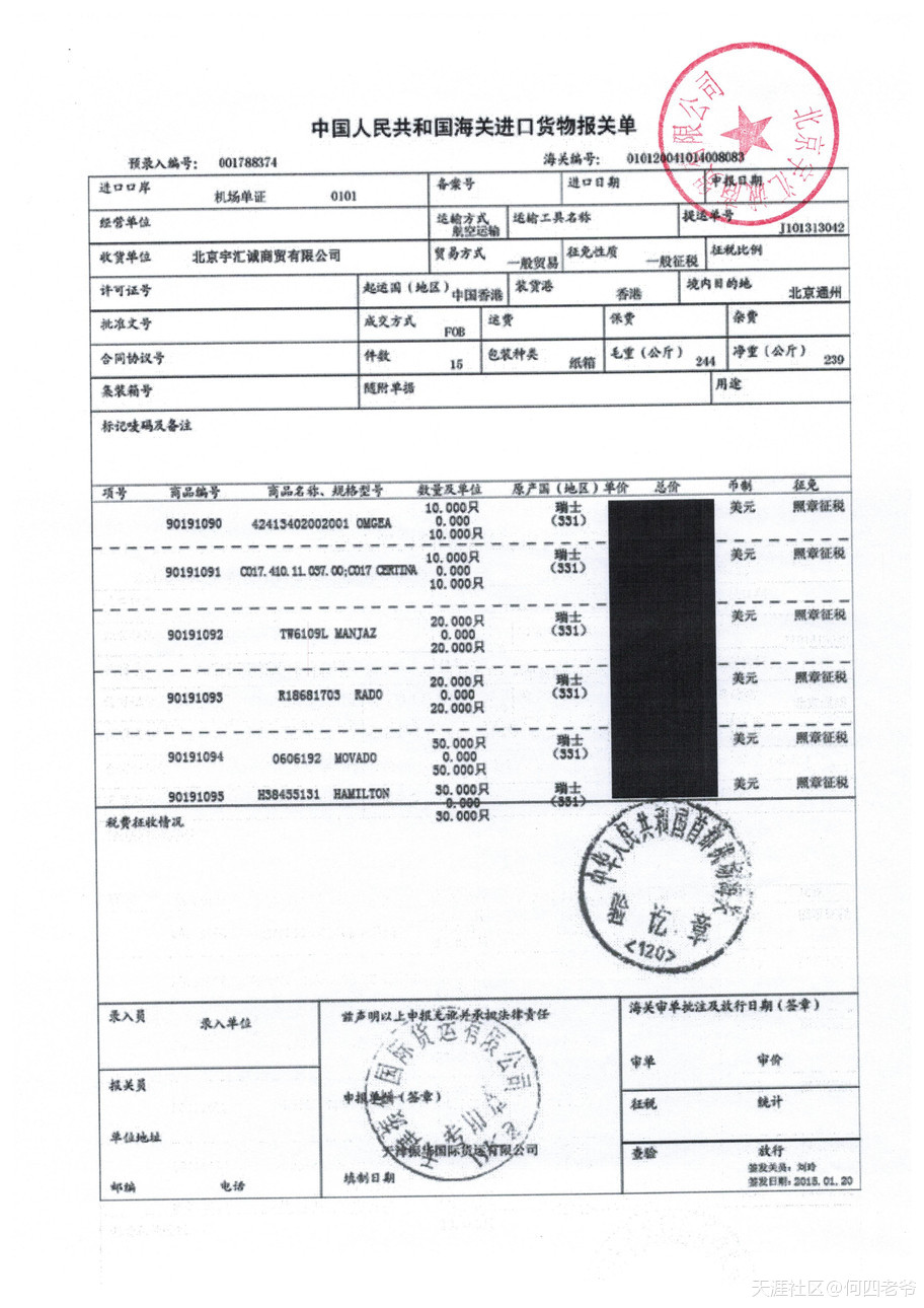 朱学增领导的北京市工商行政管理局开发区分局<strong></p>
<p>东莞市工商行政管理局</strong>，已经沦为售假集团的保护伞