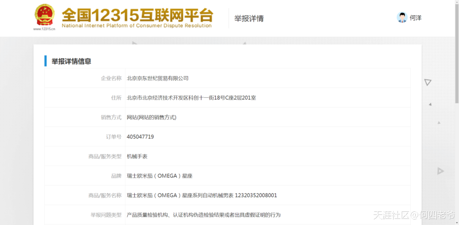 朱学增领导的北京市工商行政管理局开发区分局<strong></p>
<p>东莞市工商行政管理局</strong>，已经沦为售假集团的保护伞