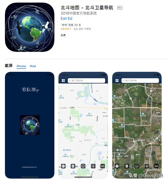 北斗导航民用会收费吗<strong></p>
<p>北斗导航科技有限公司</strong>？