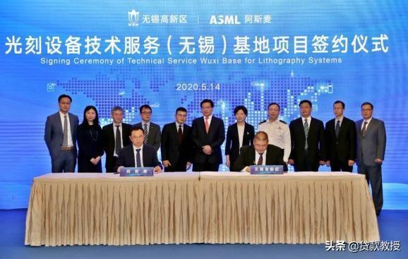 全球最先进光刻机厂商ASML无锡建厂<strong></p>
<p>无锡华润上华科技有限公司</strong>，高管表态重视中国市场，你们怎么看？