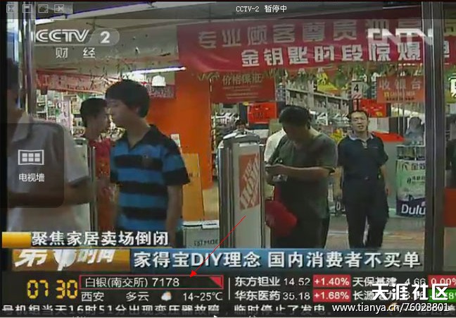 无点差、无做市商、南方稀贵金属交易所白银投资