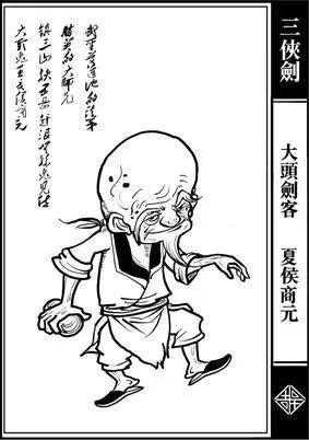 单田芳评书中最霸气的绰号有哪些<strong></p>
<p>江尊</strong>?