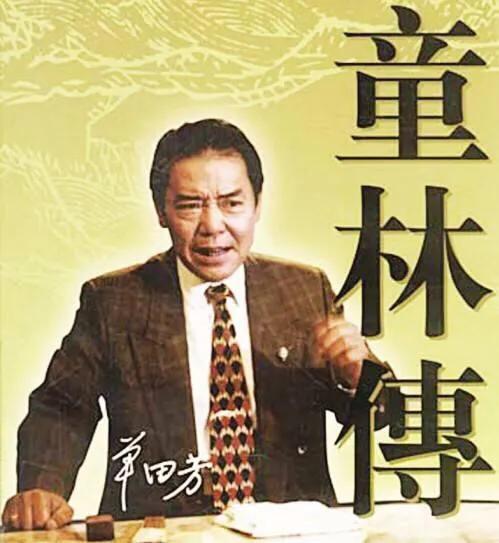 单田芳评书中最霸气的绰号有哪些<strong></p>
<p>江尊</strong>?