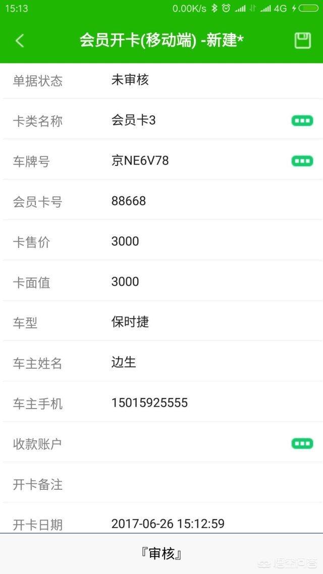 有没有免费的会员管理系统<strong></p>
<p>中仑建设</strong>?