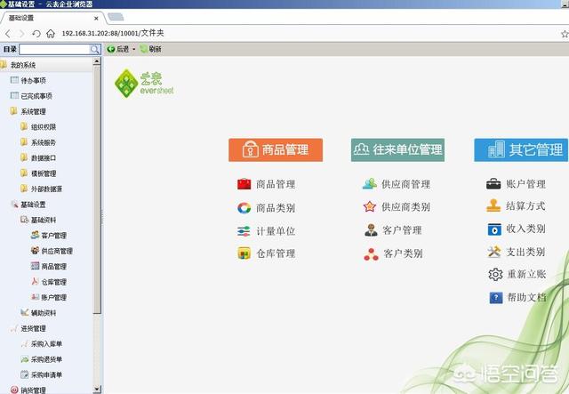 有没有免费的会员管理系统<strong></p>
<p>中仑建设</strong>?