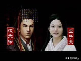 汉武帝刘彻的后妃为何无一能够善终<strong></p>
<p>李铭豪</strong>?