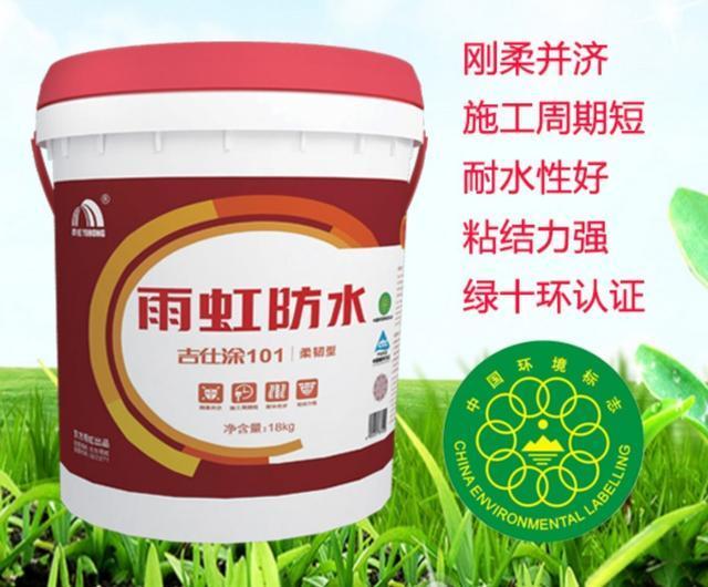 雨虹防水和德高防水哪个好？第一次装修<strong></p>
<p>北京东方雨虹防水工程有限公司</strong>，对防水不是很了解？