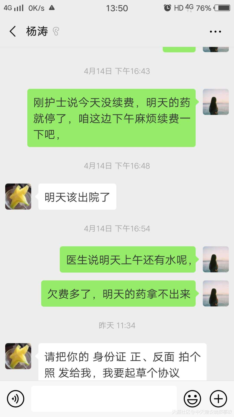 中天建设集团有限公司在合昌城（洛阳）D区建设中涉嫌隐瞒报安全生产事故