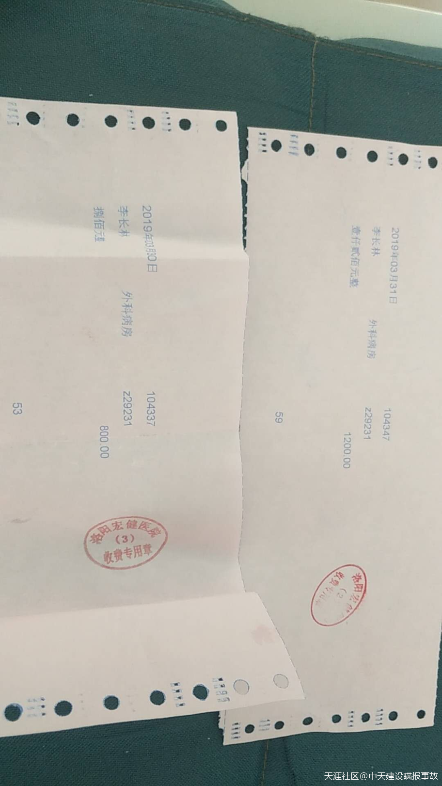 中天建设集团有限公司在合昌城（洛阳）D区建设中涉嫌隐瞒报安全生产事故