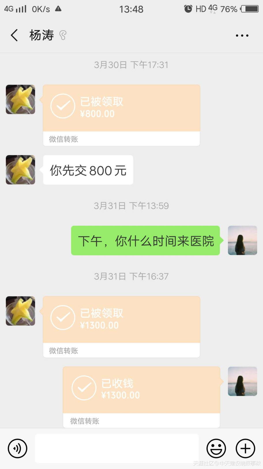 中天建设集团有限公司在合昌城（洛阳）D区建设中涉嫌隐瞒报安全生产事故