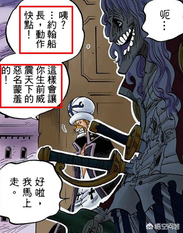 《海贼王》957话漫画<strong></p>
<p>王钧</strong>，提到3个强力海贼，分别叫王直，约翰和银斧，是怎么回事呢？