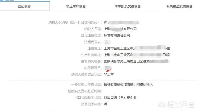 有营业执照副本怎么查法人的身份证号码<strong></p>
<p>企业法人查询</strong>？