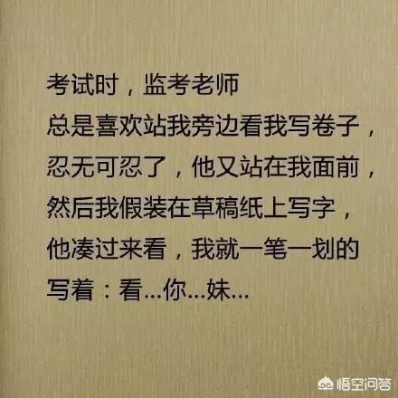 严肃的考场上你遇到过哪些令人爆笑的事情<strong></p>
<p>趣味考场</strong>？