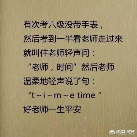 严肃的考场上你遇到过哪些令人爆笑的事情<strong></p>
<p>趣味考场</strong>？