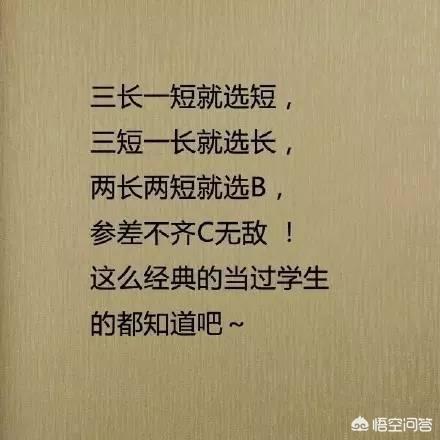 严肃的考场上你遇到过哪些令人爆笑的事情<strong></p>
<p>趣味考场</strong>？