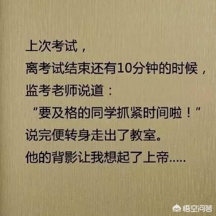 严肃的考场上你遇到过哪些令人爆笑的事情<strong></p>
<p>趣味考场</strong>？