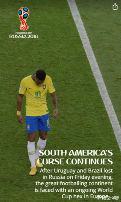 如何看待五星巴西1-2输给比利时？