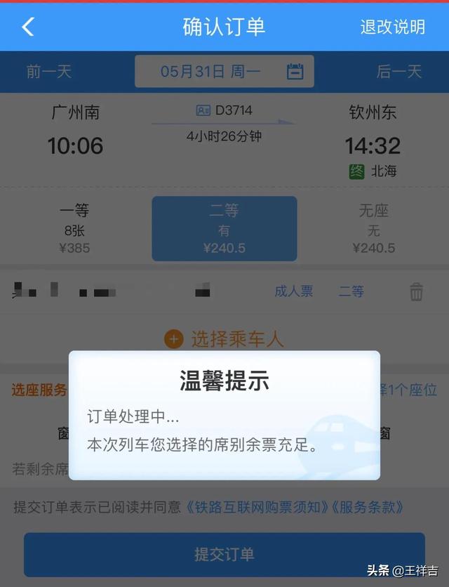 被法院列入失信黑名单后<strong></p>
<p>征和惠通</strong>，生活会受到什么样的影响？