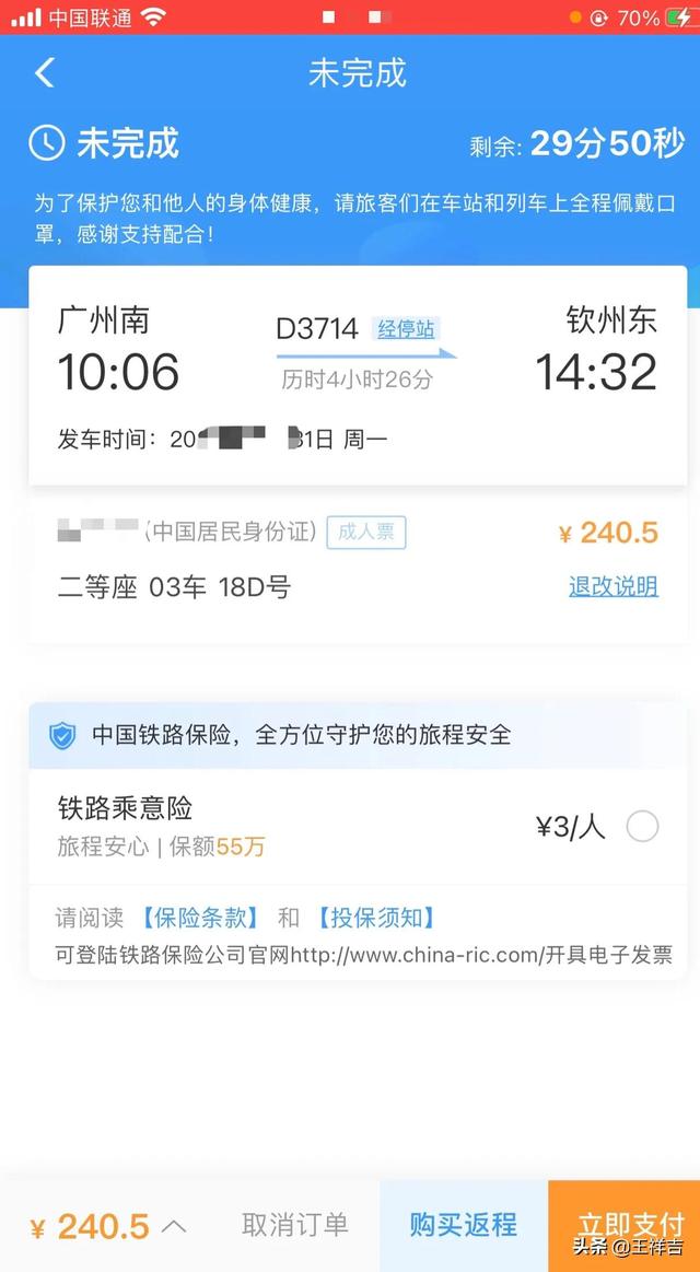 被法院列入失信黑名单后<strong></p>
<p>征和惠通</strong>，生活会受到什么样的影响？