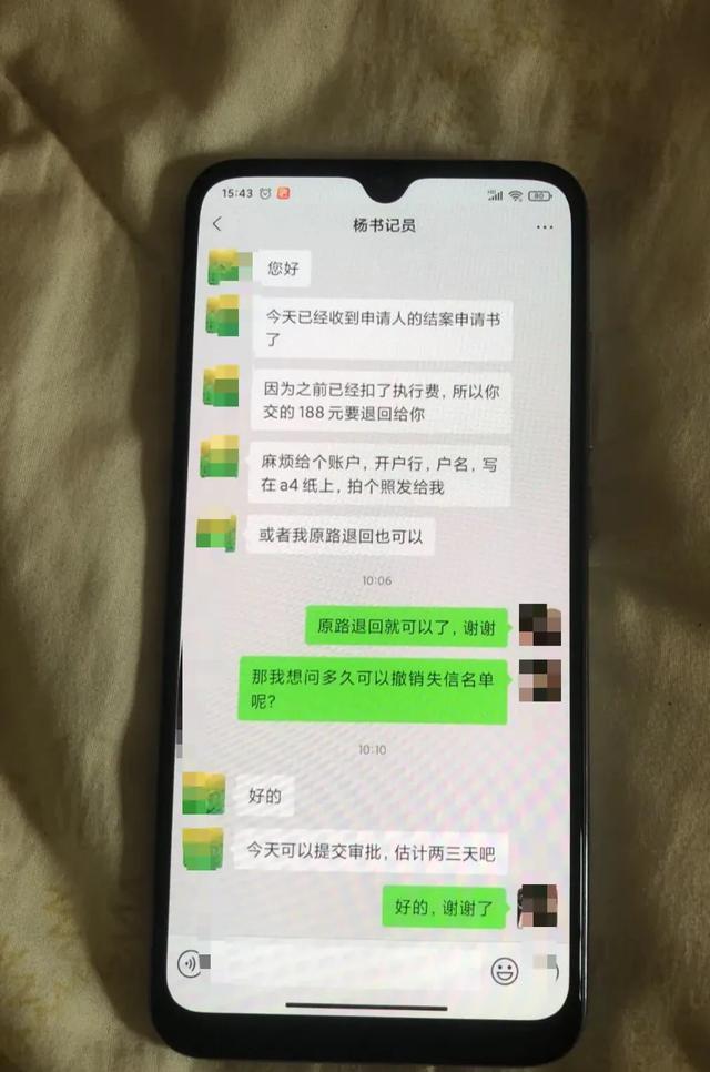 被法院列入失信黑名单后<strong></p>
<p>征和惠通</strong>，生活会受到什么样的影响？