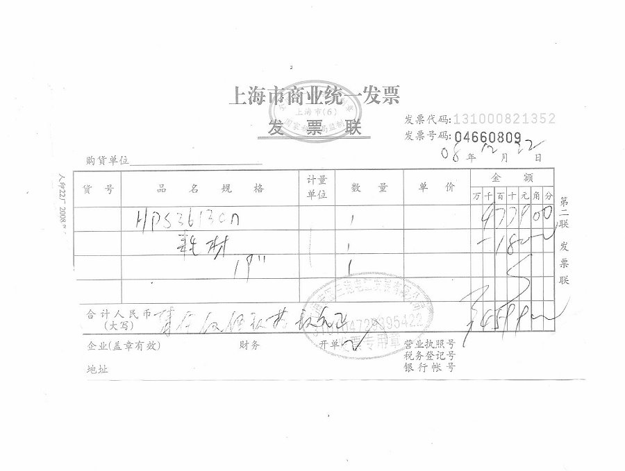 今天本大爷要PK奸商惠普和宏图三胞！