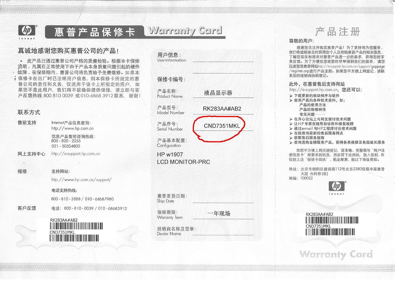 今天本大爷要PK奸商惠普和宏图三胞<strong></p>
<p>苏州宏图三胞</strong>！