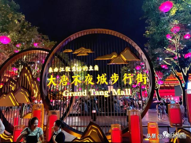 西安大唐不夜城<strong></p>
<p>西安大唐移动</strong>，让你记忆深刻的有哪些？