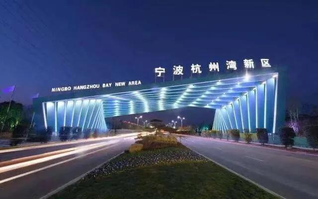 宁波杭州湾新区的产业如何？未来能发展得起来吗？