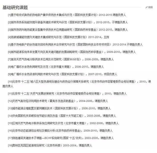 清华大学教授付林被拘留<strong></p>
<p>清华同仁</strong>，你怎么看？
