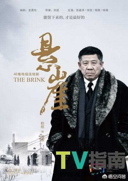 电视剧《悬崖》里，高斌是怎么死的？