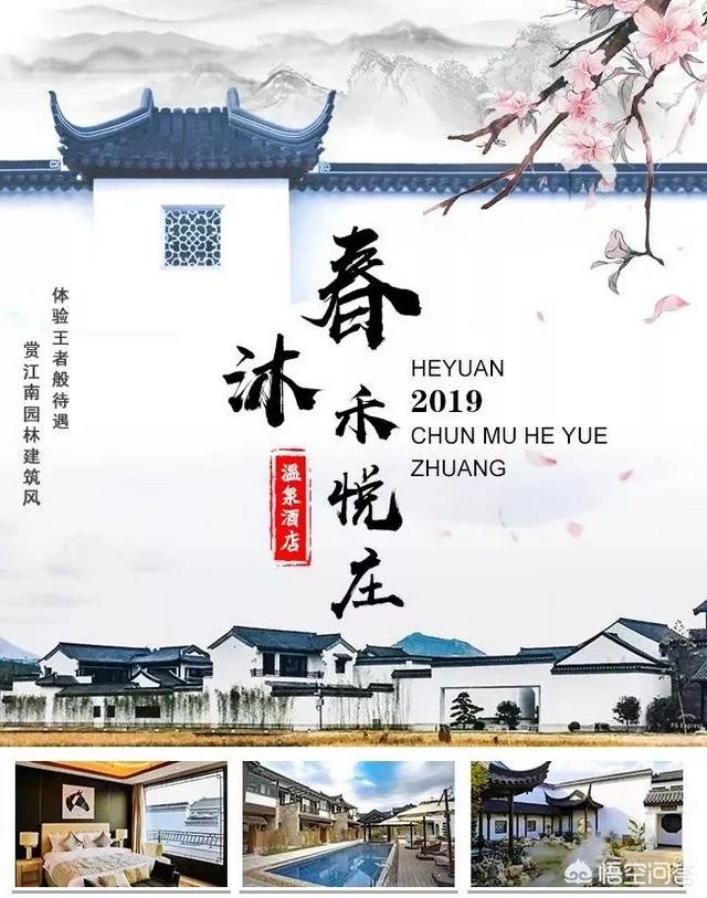 河源地区有比较好的温泉酒店吗<strong></p>
<p>河源华夏养生园事件</strong>?