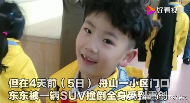 浙江一7岁男孩遭遇车祸而亡<strong></p>
<p>殷理基</strong>，父母捐献出他的器官，怎么看？