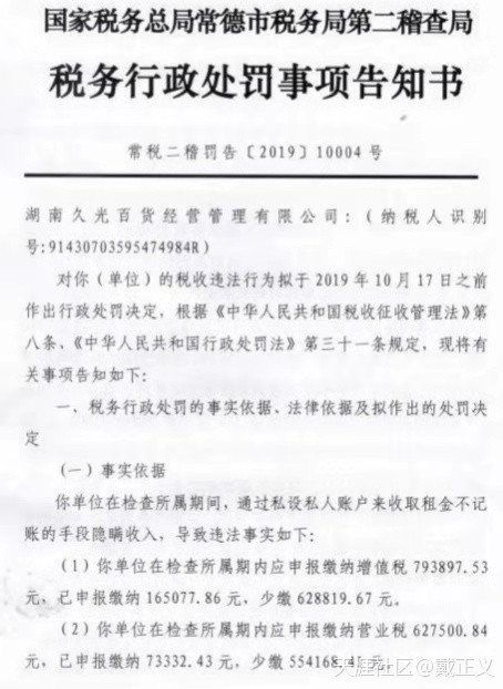 查查湖南常德是谁在帮助黑恶老大逃避巨额税收<strong></p>
<p>查查</strong>！