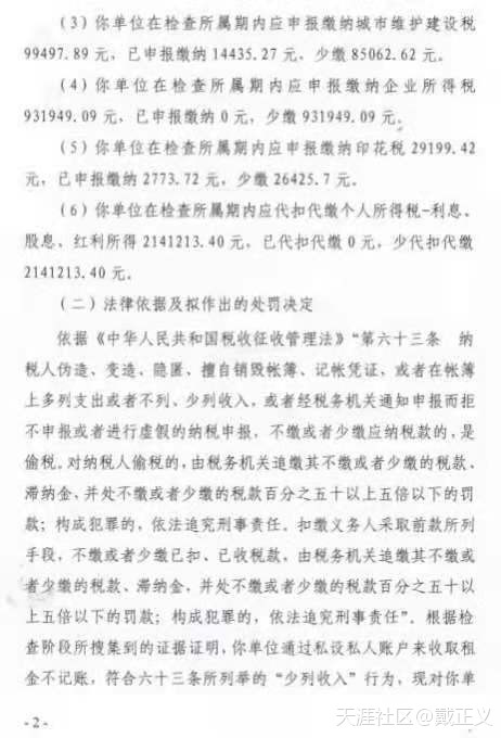 查查湖南常德是谁在帮助黑恶老大逃避巨额税收<strong></p>
<p>查查</strong>！