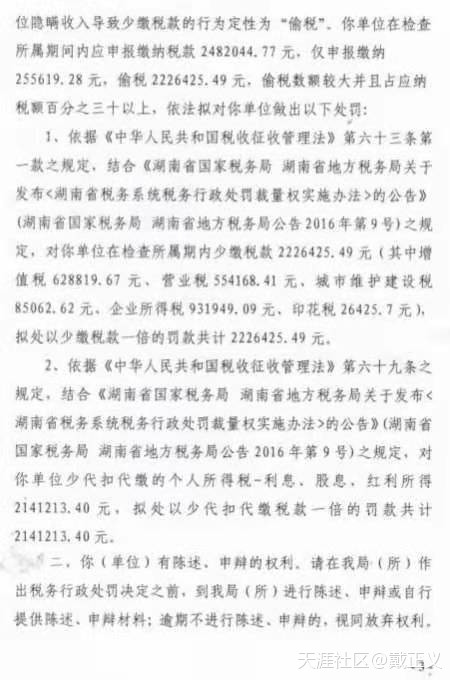 查查湖南常德是谁在帮助黑恶老大逃避巨额税收<strong></p>
<p>查查</strong>！