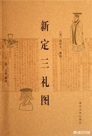 《新定三礼图》这本书如何<strong></p>
<p>新学林</strong>?