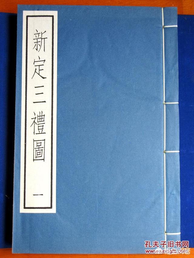 《新定三礼图》这本书如何<strong></p>
<p>新学林</strong>?